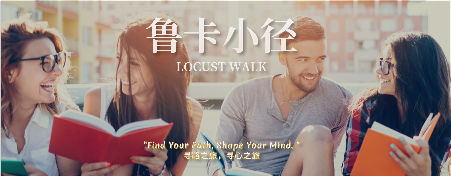 鲁卡小径
